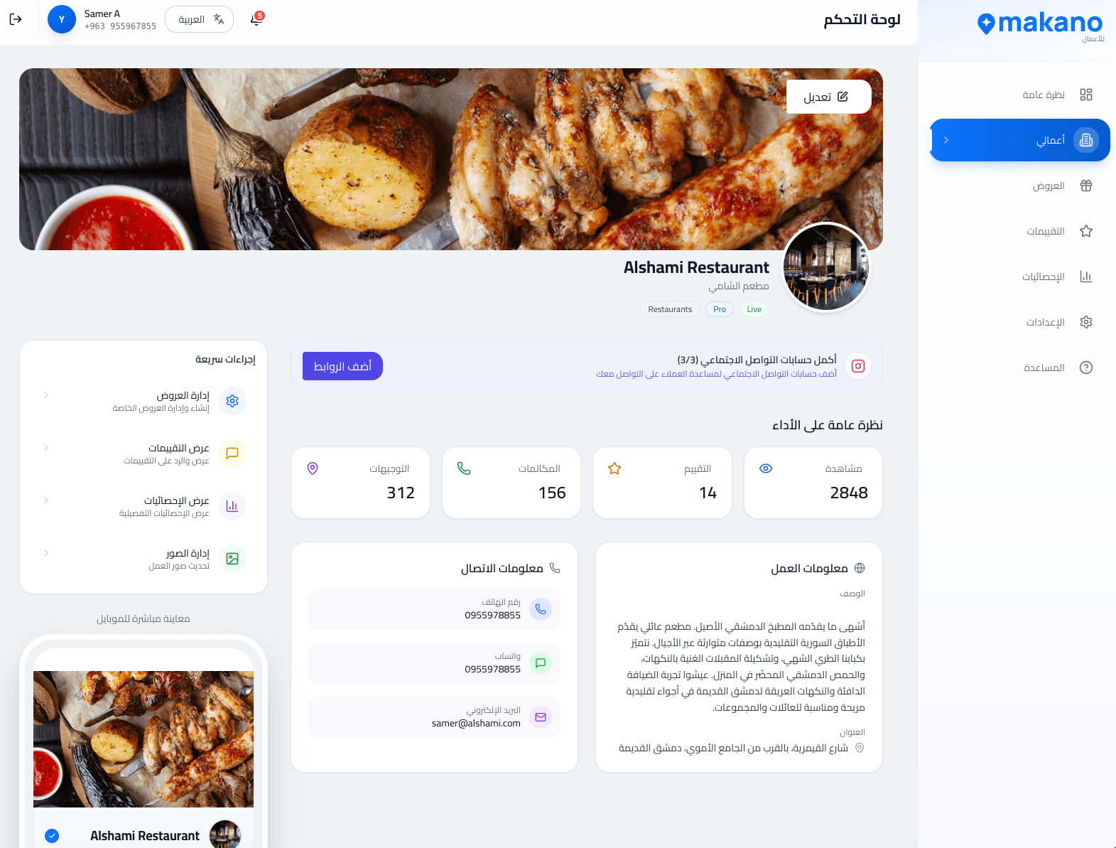 لوحة التحكم